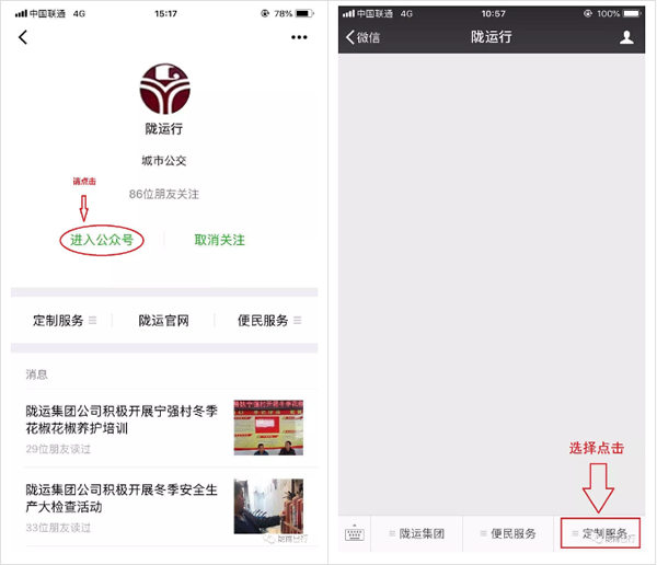 【定制專線】文縣至姚渡火車站、青木川旅游直通車上線啦！