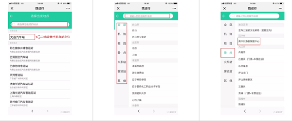 【定制專線】文縣至姚渡火車站、青木川旅游直通車上線啦！