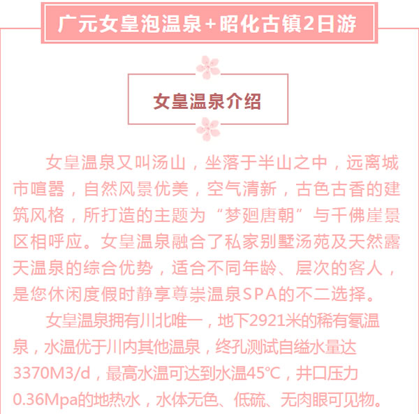 【定制旅游】好消息！隴運集團潤華旅行社推出新優惠活動！