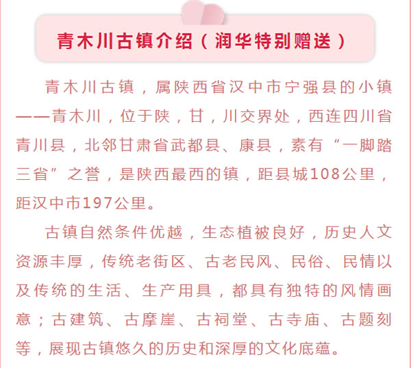 【定制旅游】好消息！隴運集團潤華旅行社推出新優惠活動！