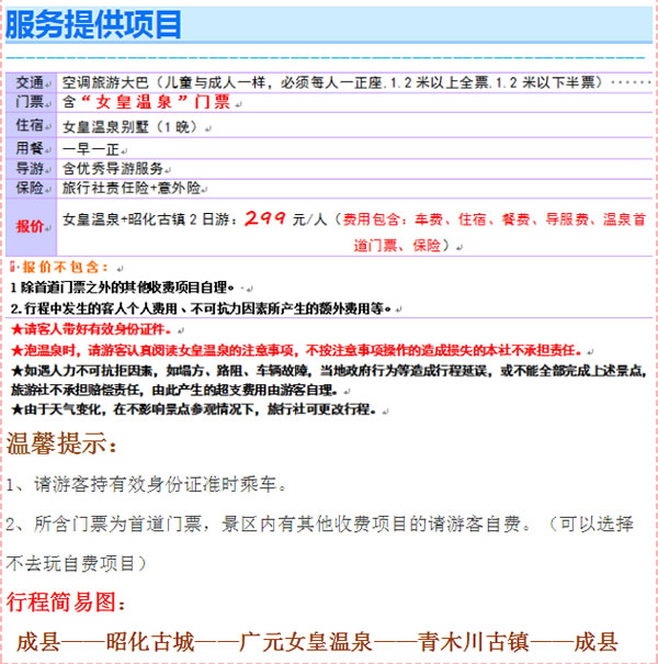【定制旅游】好消息！隴運集團潤華旅行社推出新優惠活動！