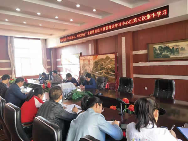 隴運集團公司召開“不忘初心、牢記使命”主題教育讀書班暨理論學習中心組第三次、第四次集中學習會議