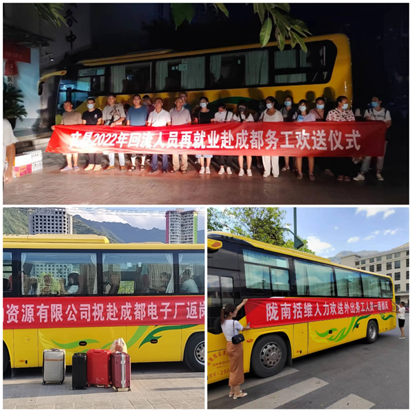 隴運集團公司工作動態（8.5—8.11）