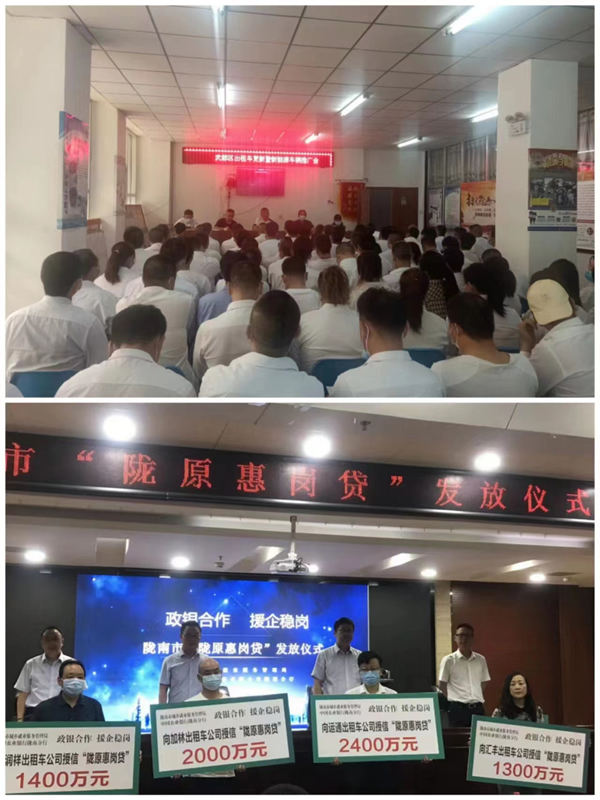 隴運集團公司工作動態（9.3-9.9）