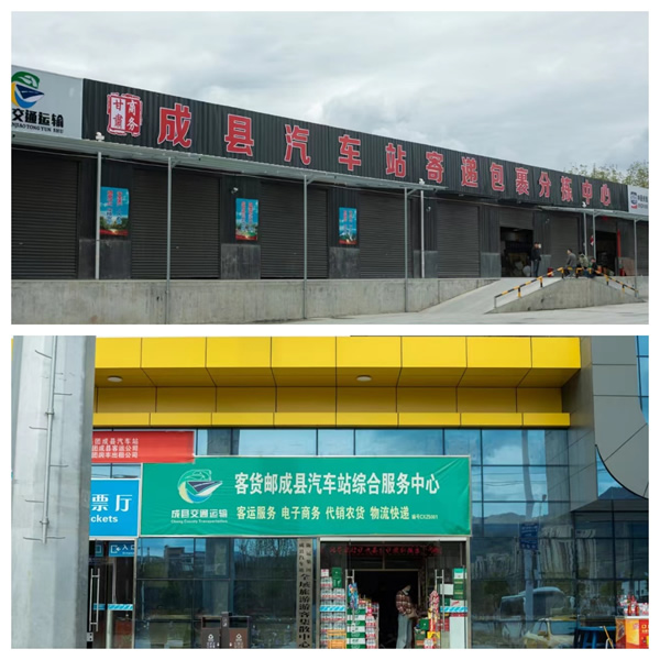 新作風煥發新氣象 新擔當展現新作為——成縣汽車站工作紀實（三）